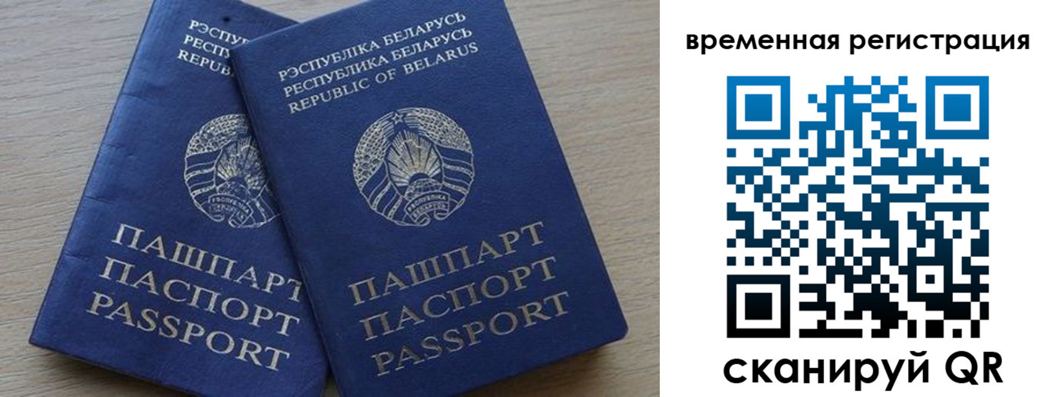 прописка для работы в Киселёвске