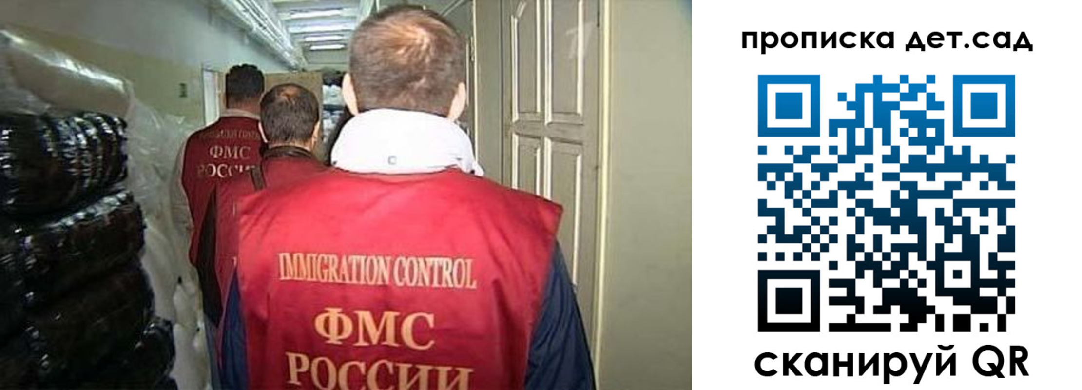прописка гарантия в Киселёвске