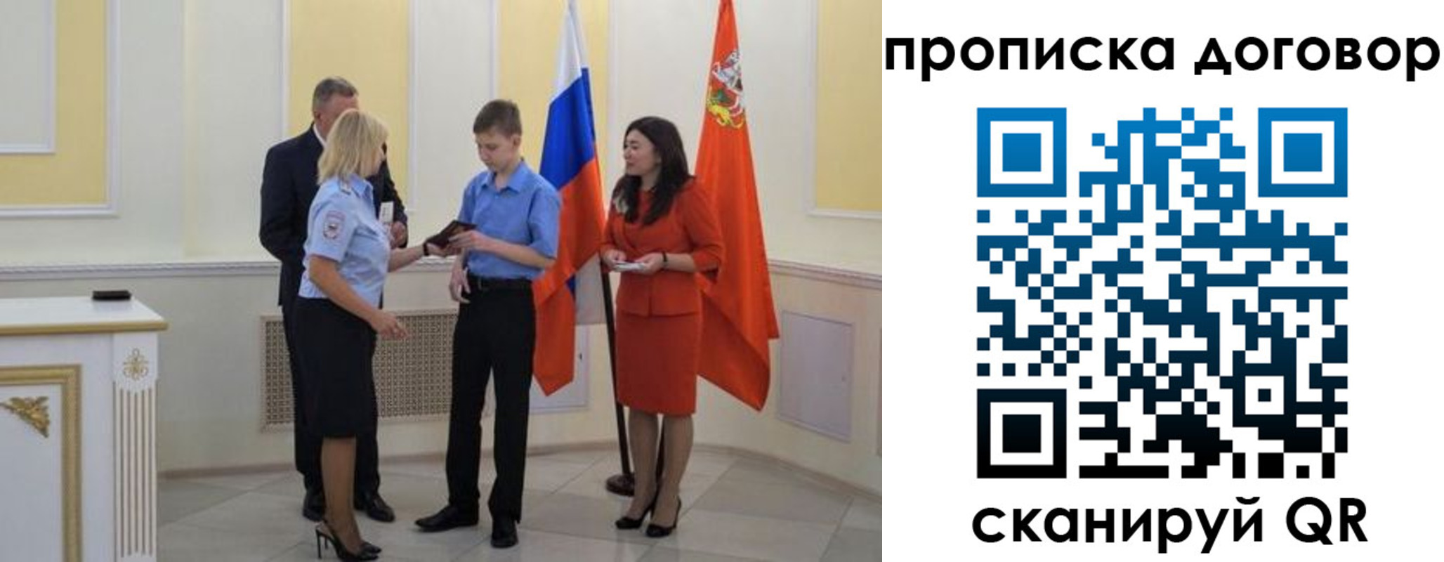 пропишу в квартире в Киселёвске