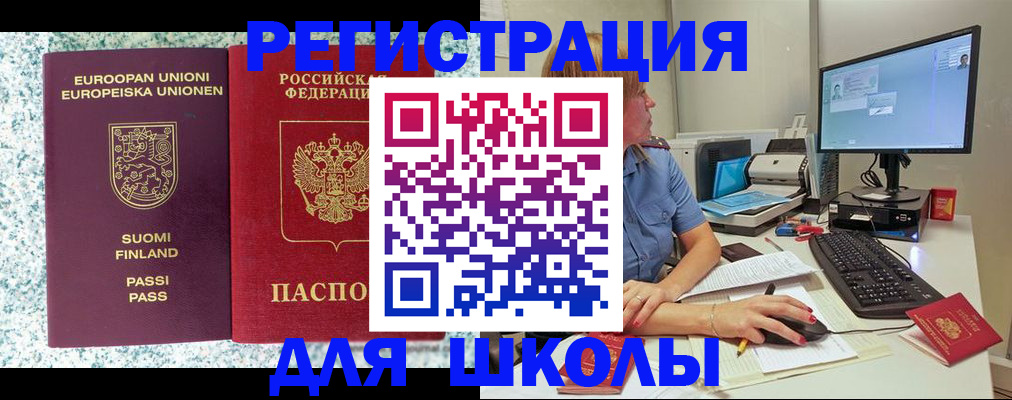 временная регистрация надежно в Киселёвске