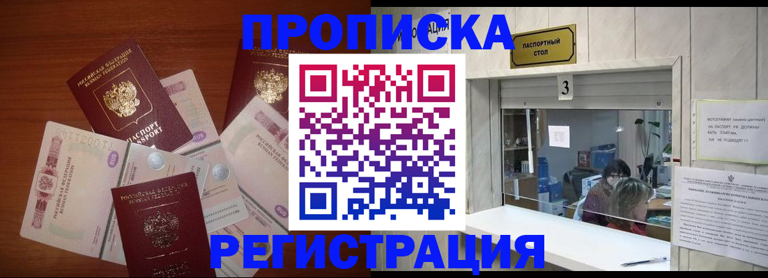 найти адрес прописки в Киселёвске