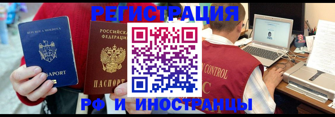 прописка законно в Киселёвске
