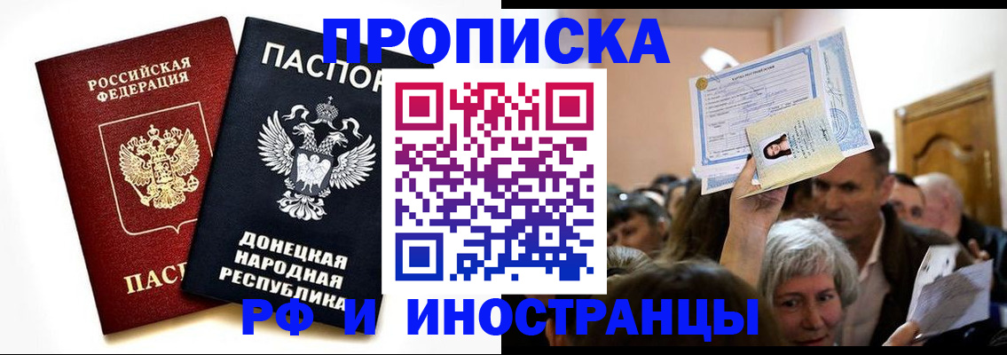 где прописаться в Киселёвске